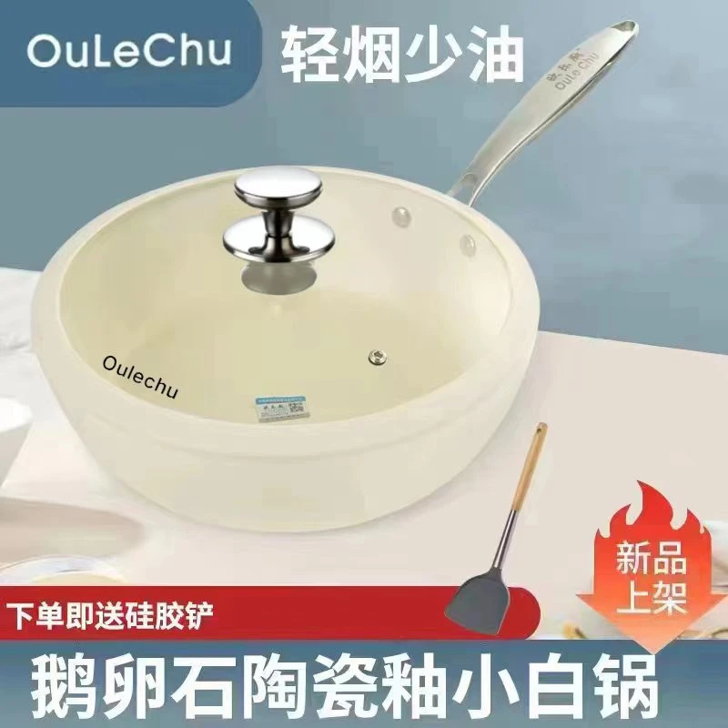 28cm小白锅家用高颜值陶瓷釉不粘锅高品质多功能料理锅
