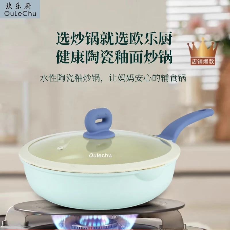 欧乐厨母婴级28cm小豆包陶瓷不粘锅高品质家用煎炒锅多功能料理锅