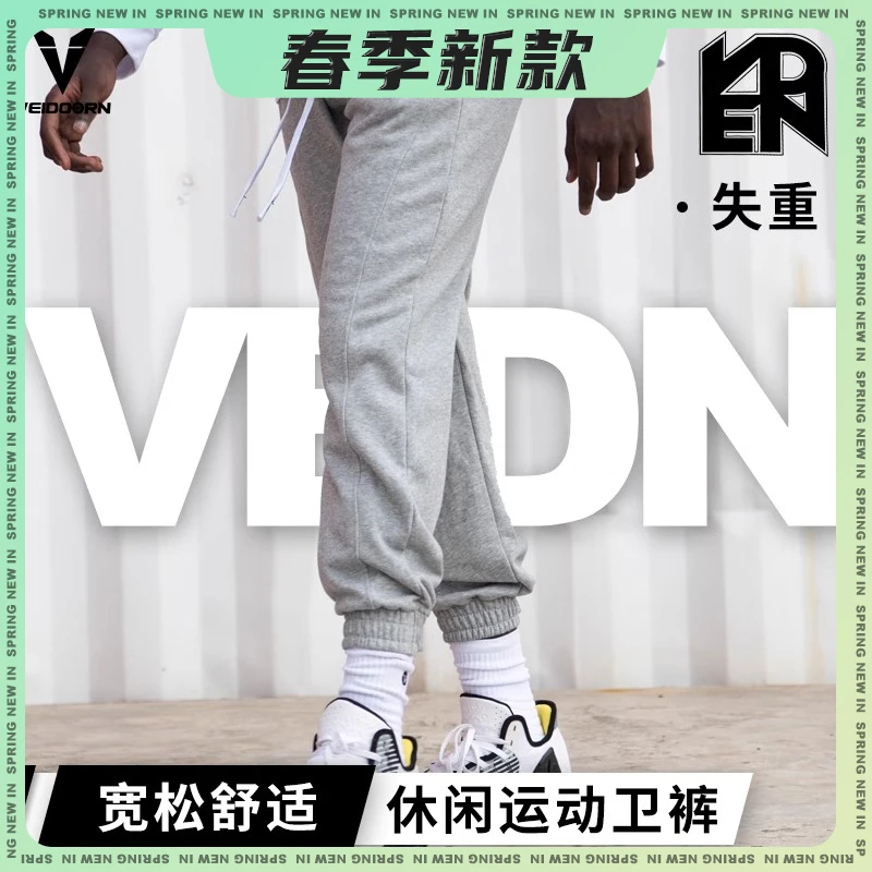 【当季新款】秋季加厚透气运动篮球美式德鲁失重卫裤运动裤