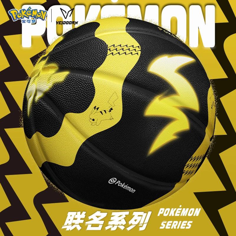 【当季新品】维动皮卡丘款篮球宝可梦正版联名室内室外耐磨防滑