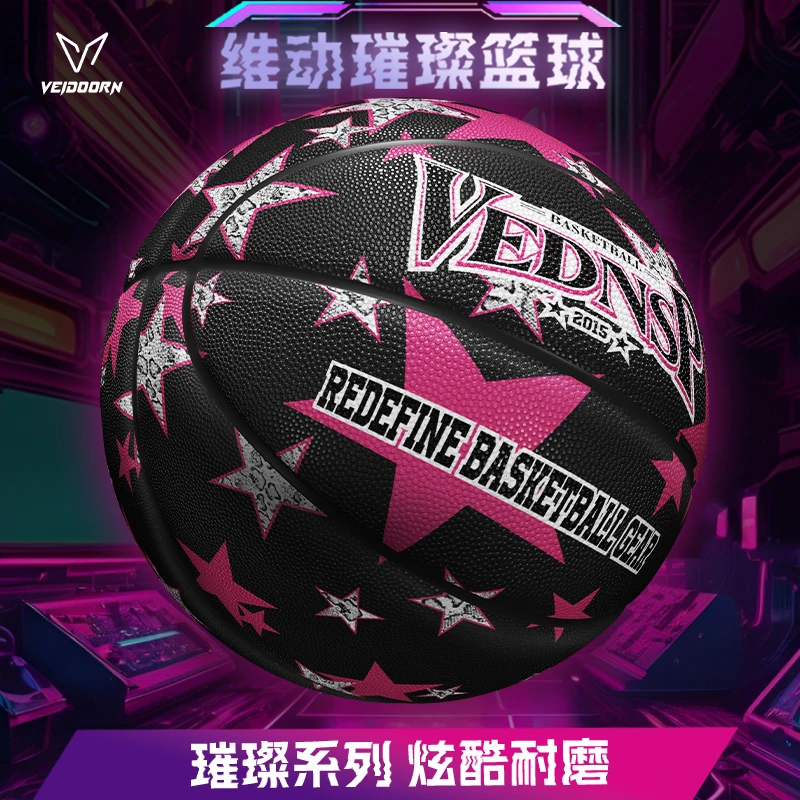 【当季新品】维动璀璨篮球PU耐磨防滑室内室外通用
