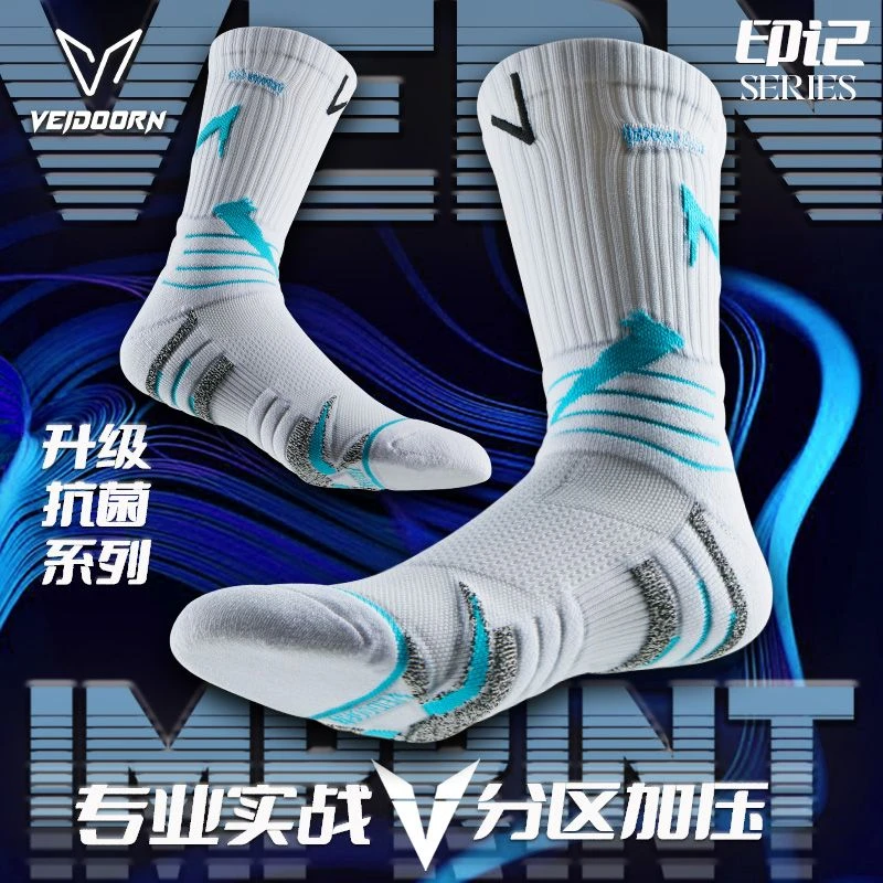 维动PRO印记实战专业篮球袜子抗菌毛巾底高筒运动精英男高帮长筒V