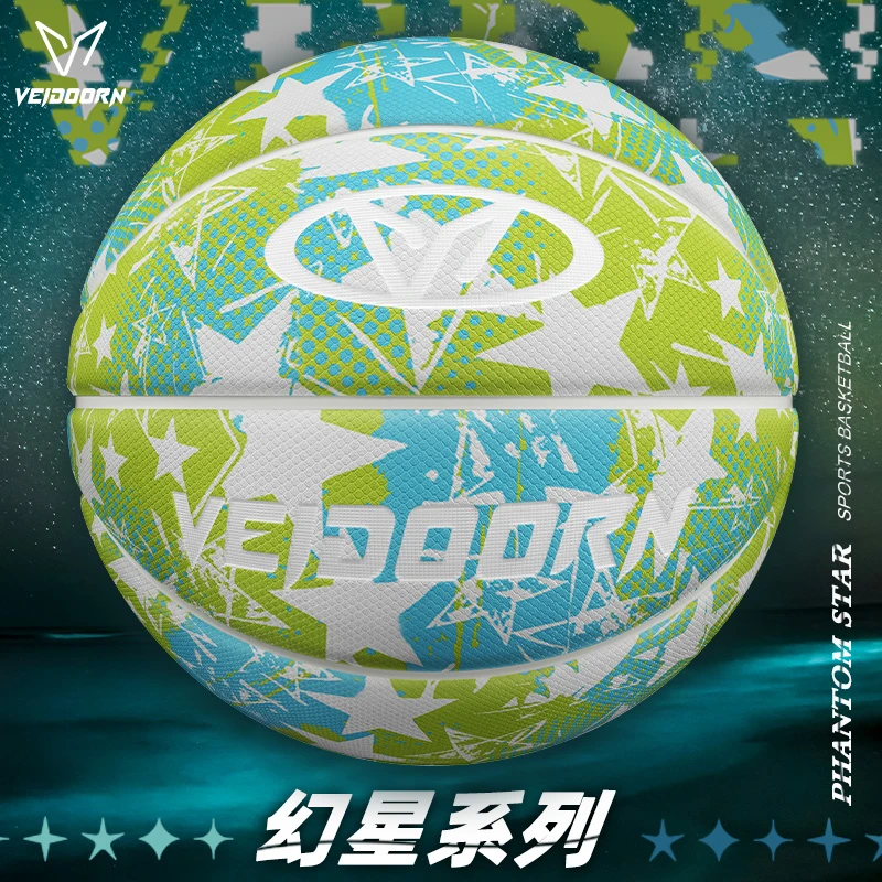 【当季新品】维动幻星篮球防滑耐磨室内室外通用