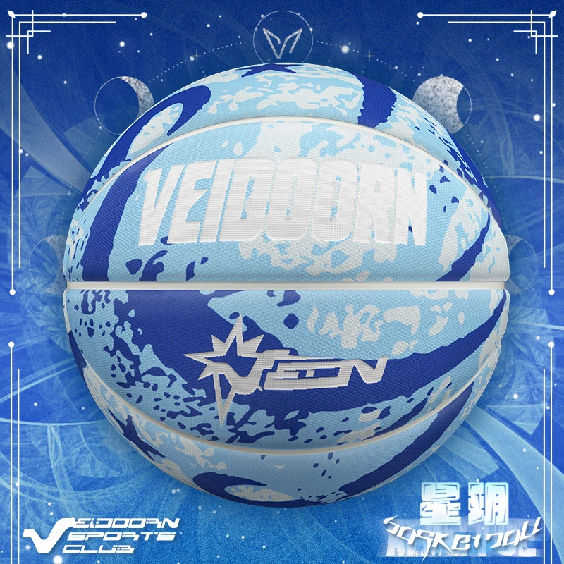 【当季新品】维动星玥篮球PU吸湿耐磨防滑室内室外通用