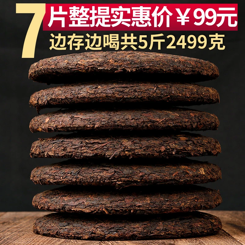 7饼整提重2499g班章普洱茶熟茶熟普云南七子饼茶普洱熟茶饼茶叶