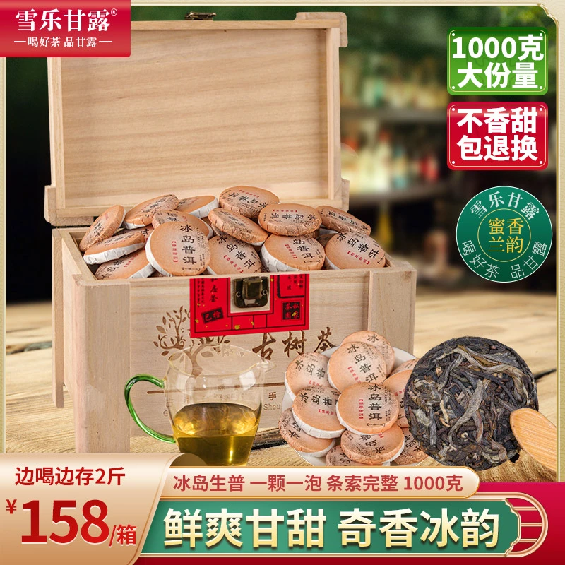 临沧大树普洱茶生茶小饼茶1000克小饼干茶生普洱茶小粒装云南茶叶
