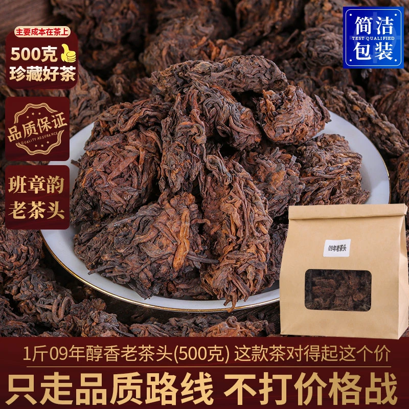 老茶头普洱茶金芽茶叶云南古树普洱熟茶14年茶化石熟普陈年茶500g