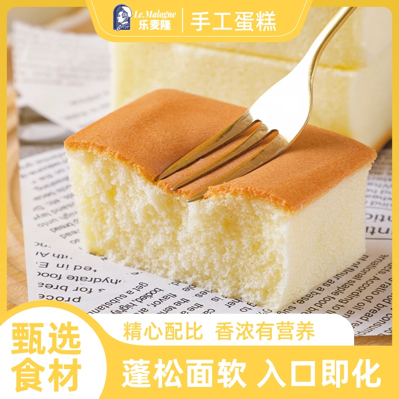 【厂家直销】乐麦隆传统鸡蛋糕蛋香十足休闲充饥夜宵早餐麦香园面包