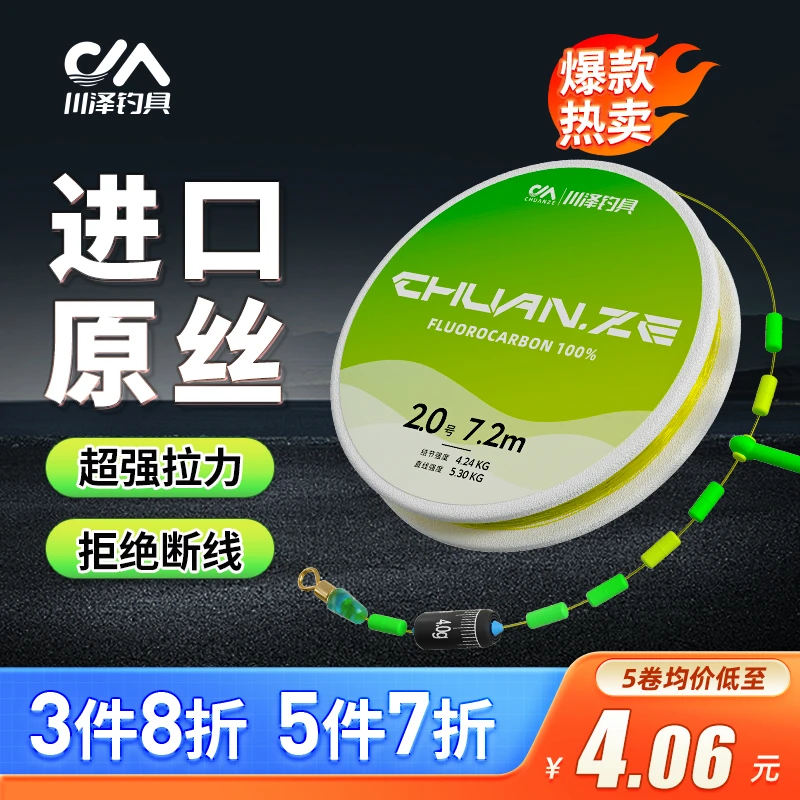 川泽正品高端主线线组全套配件钓鱼鱼线成品尼龙线组高强拉力鱼线