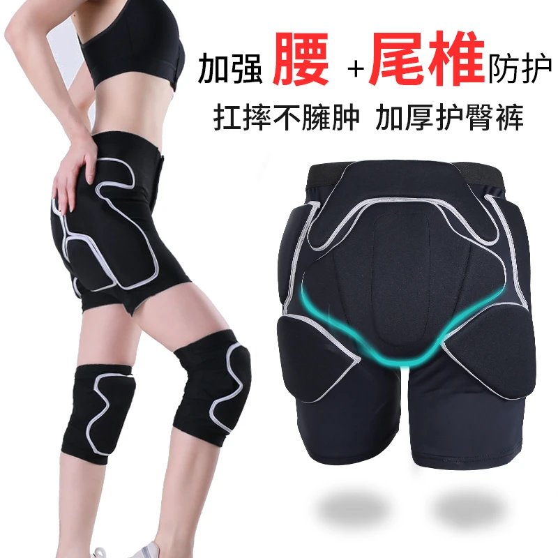 滑雪护臀防护护具滑冰防摔裤成人屁股垫护膝装备儿童内穿防护神器