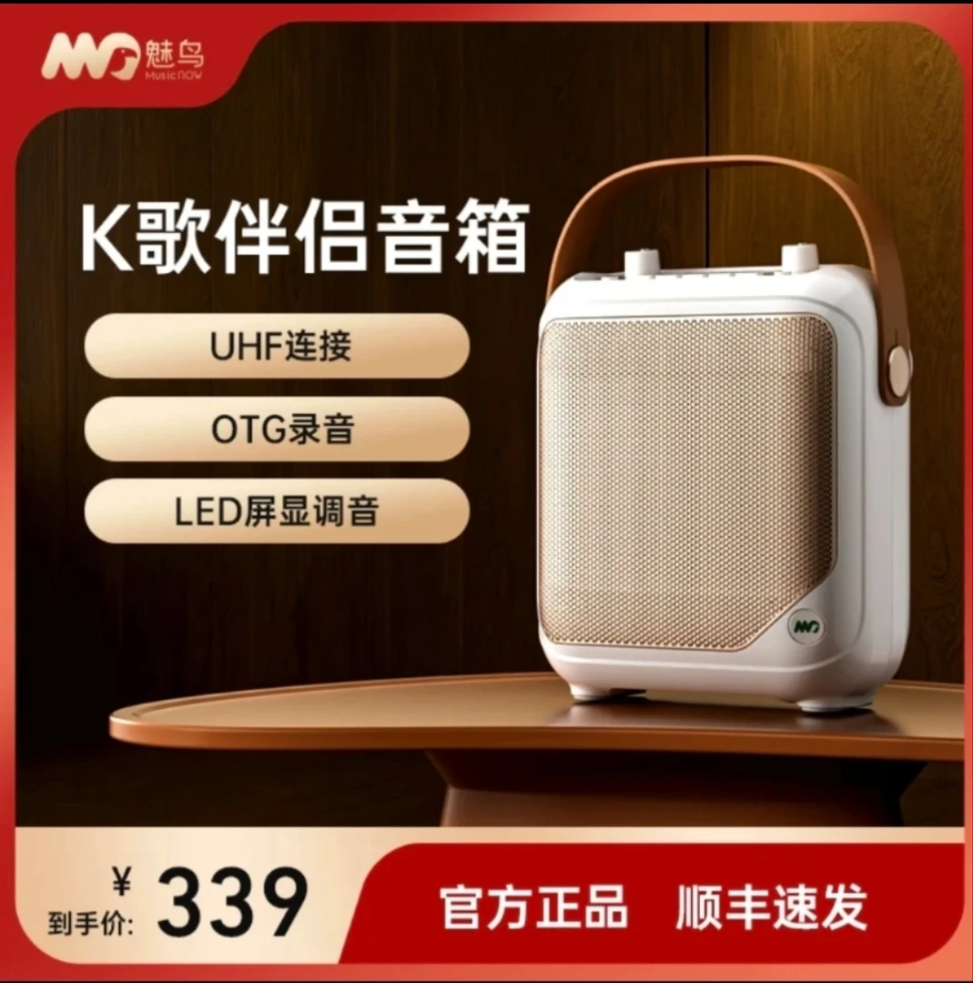 魅鸟伴侣音响家用户外便携式蓝牙移动魅鸟新款迷你音乐话筒