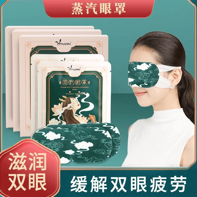 【品牌尖货】舒缓遮光 睡眠眼罩