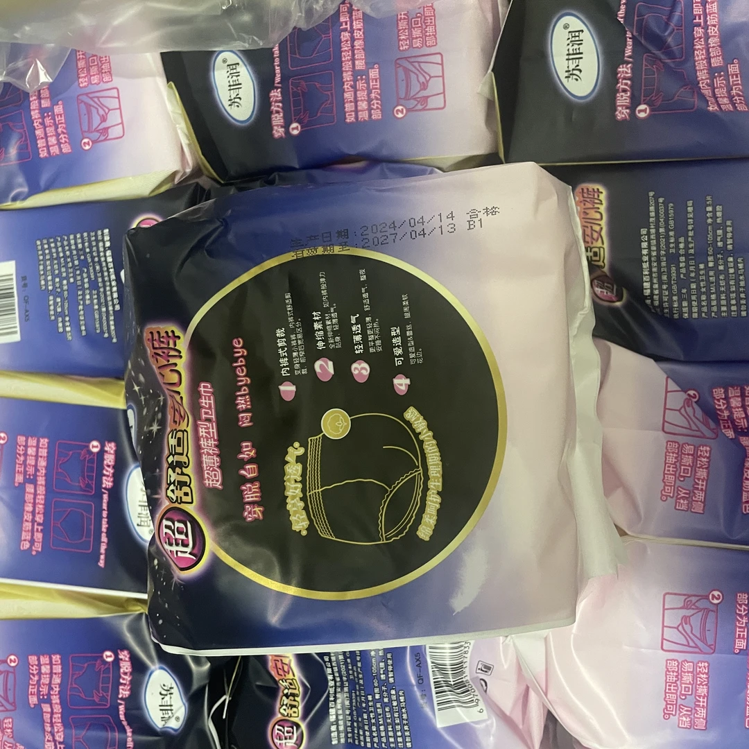 【品牌尖货】 高品质 超薄 安睡裤 卫生巾
