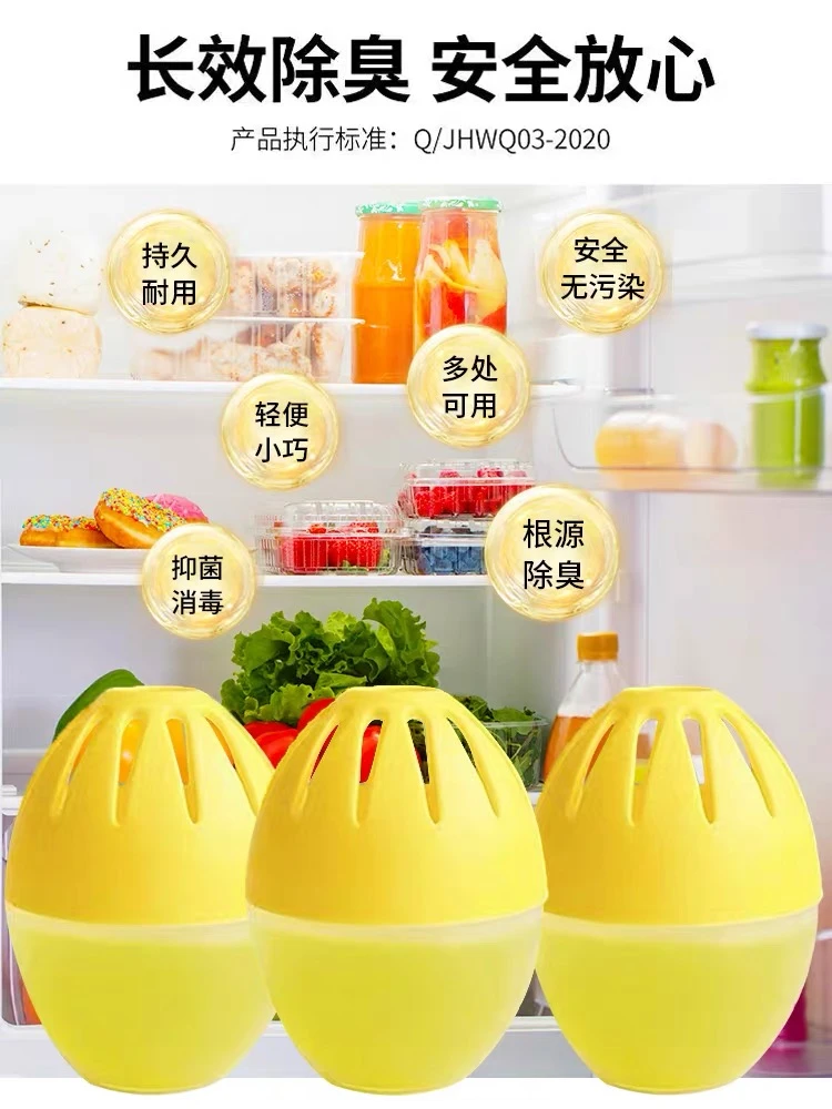 冰箱无异味 冰箱除味剂 家用吸附净化