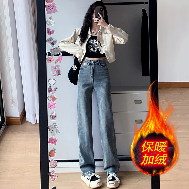 窄版直筒牛仔裤女秋冬加绒2023新款高腰遮胯显瘦加长堆堆烟管裤子