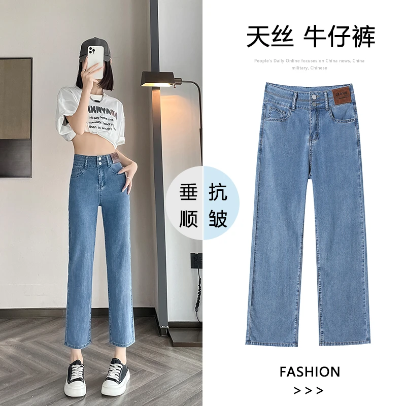 天丝烟管牛仔裤女夏季高腰弹力冰丝冰爽小个子显瘦直筒裤八分九分