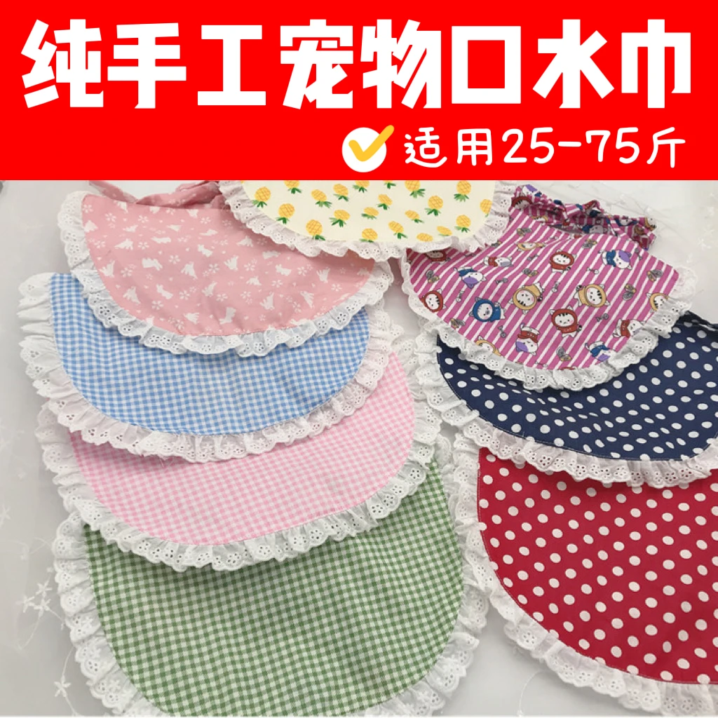 手工宠物中大型狗狗口水巾萨摩耶金毛拉布拉多双层防水围脖围巾