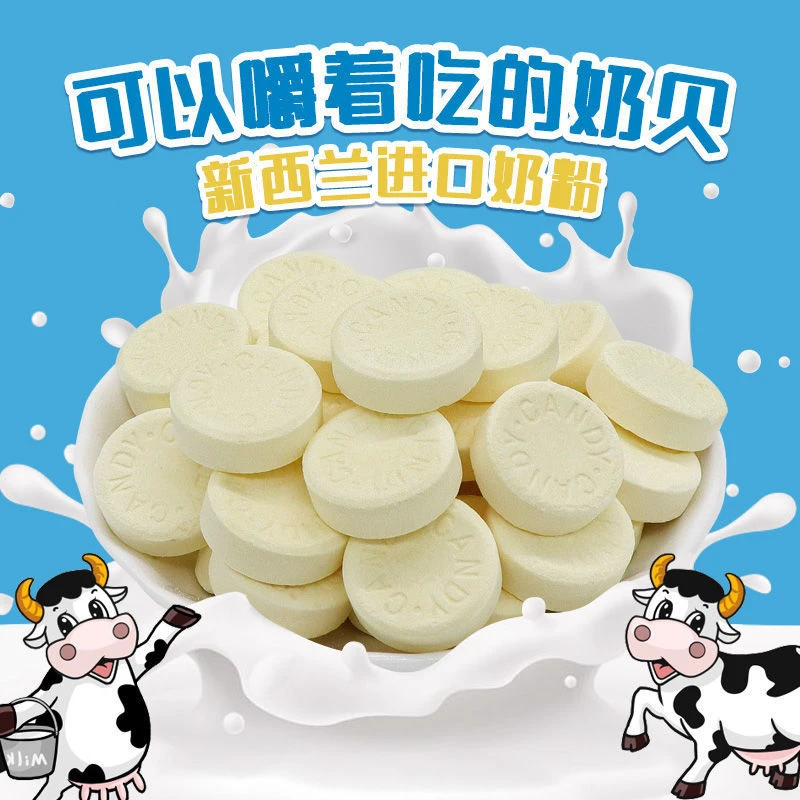 益生元奶片干吃奶片糖压片糖果驼奶贝牛奶糖独立包装休闲零食代发