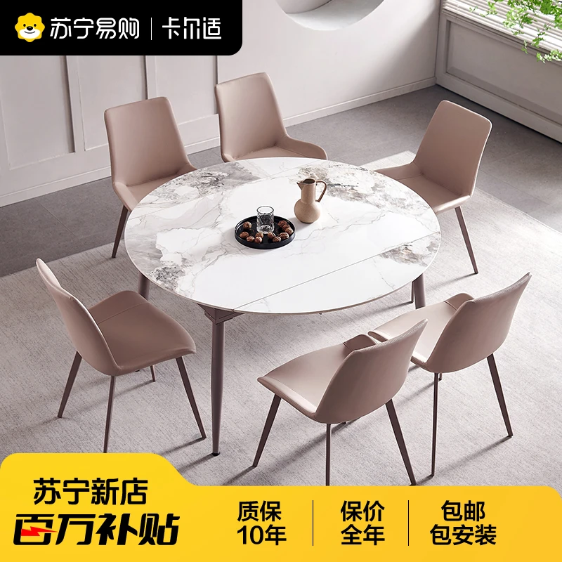 岩板餐桌现代简约圆餐桌多功能伸缩饭桌椅组合-卡尔适J20