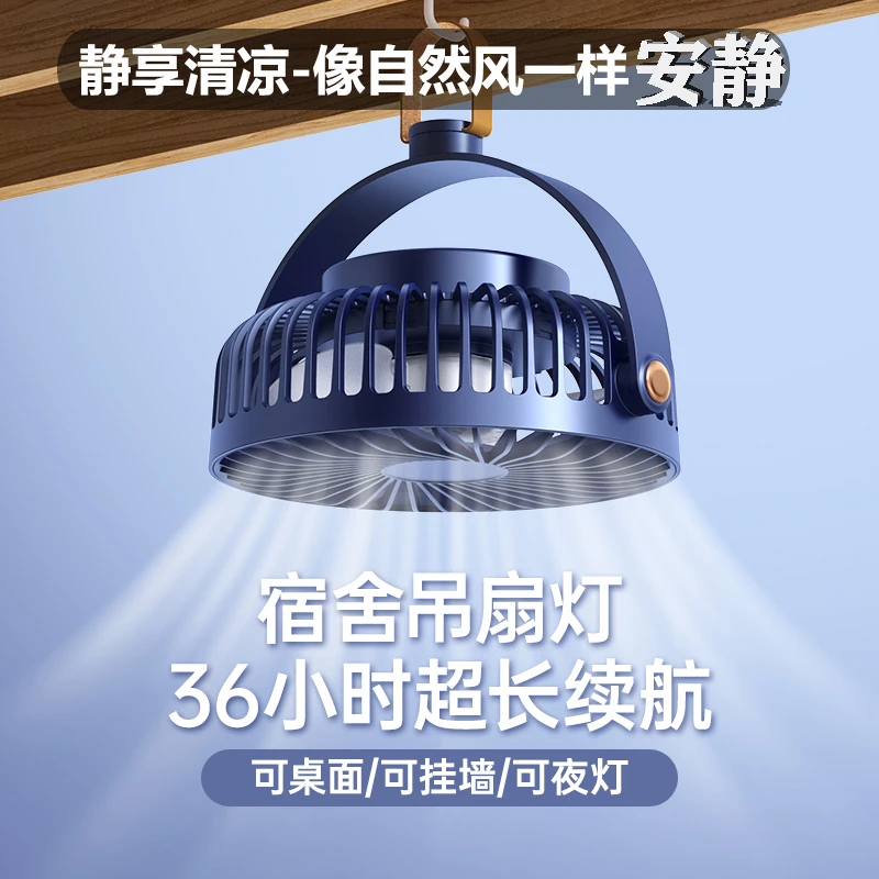 USB风扇充电小型吊扇迷你学生宿舍挂墙懒人必备超静音户外大风力a