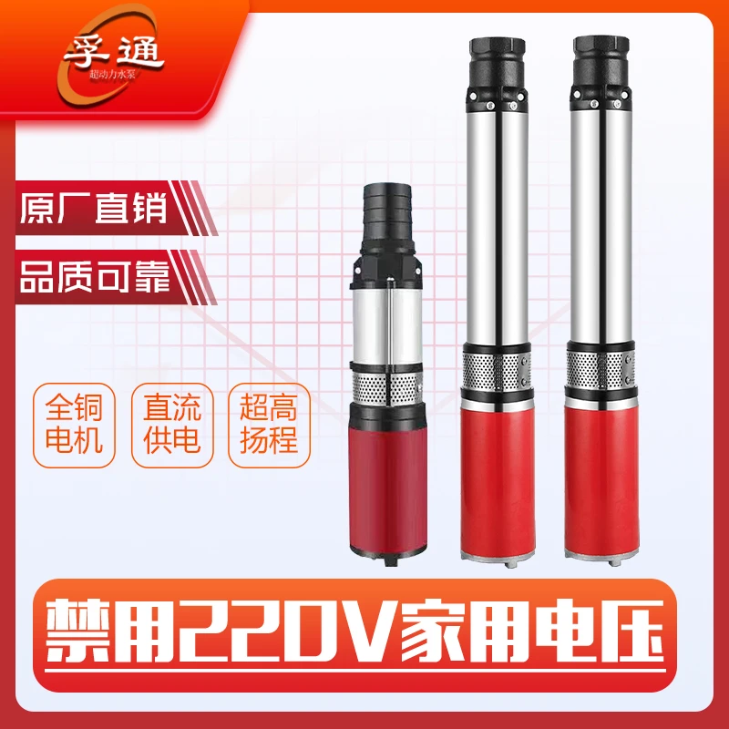 直流深井泵电瓶抽水泵电动车专用12v24v48v60v72插电瓶车抽水水泵