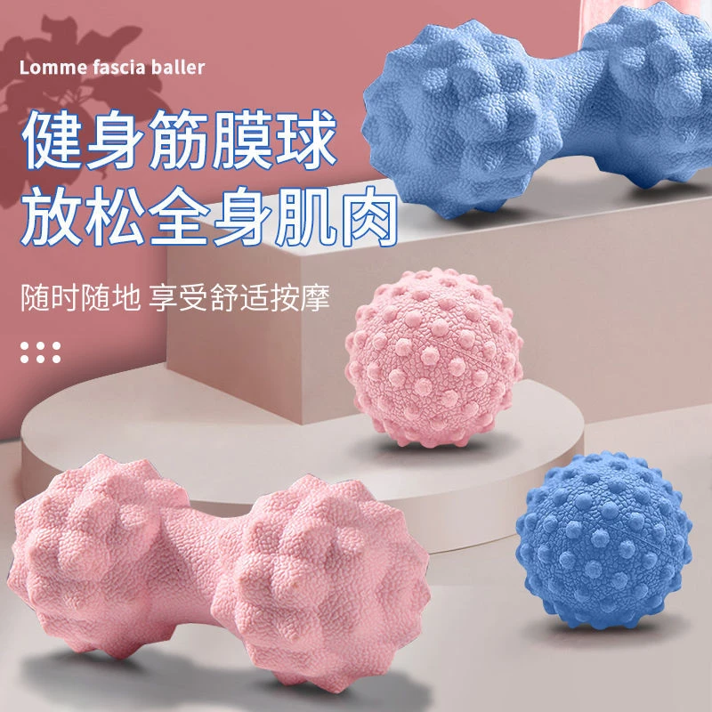 健身按摩球足底筋膜球肩颈腰腿部肌肉舒缓放松按摩花生瑜伽保健球