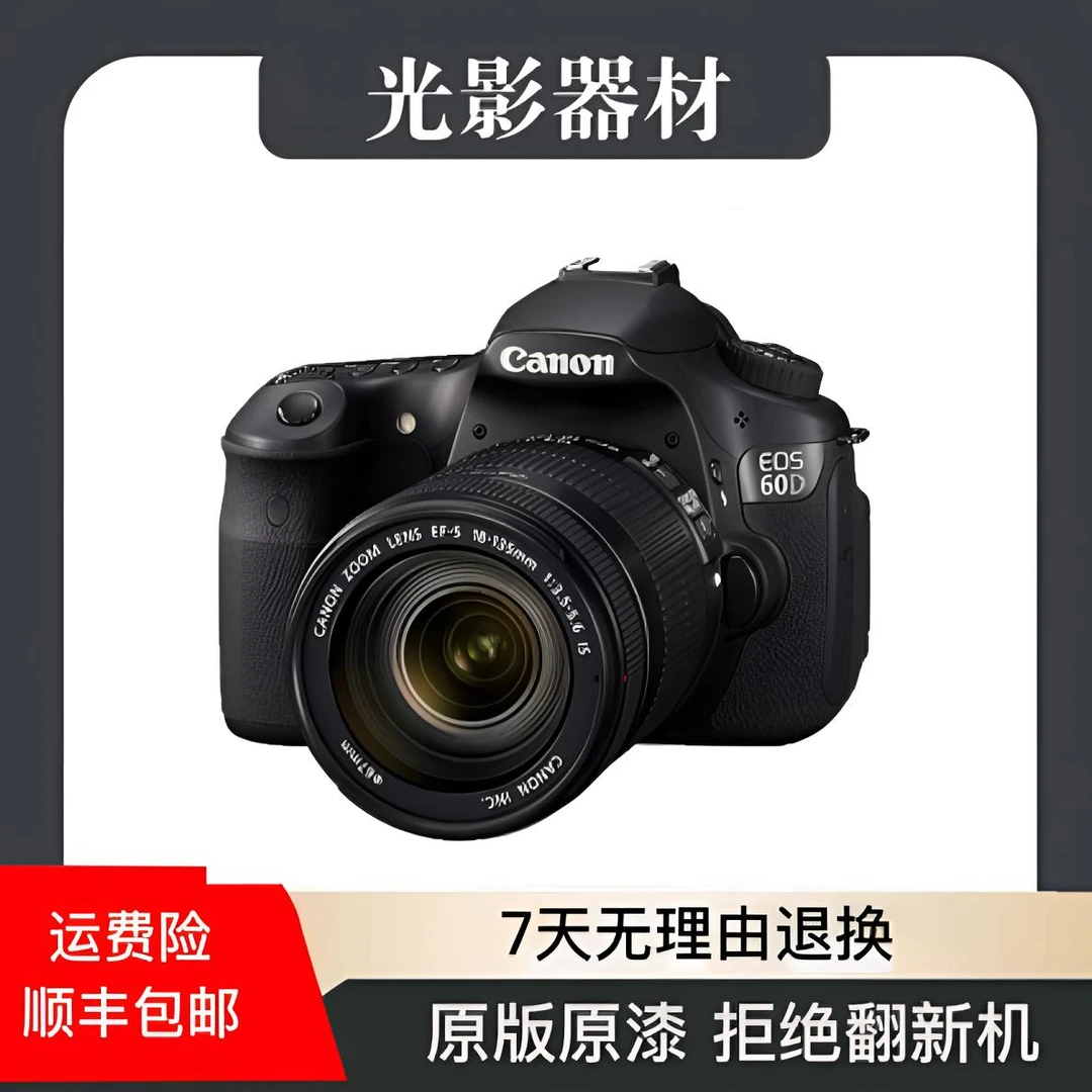 99新 Canon/佳能 60D旋转屏幕 拍照录视屏高清单反二手相机摄影