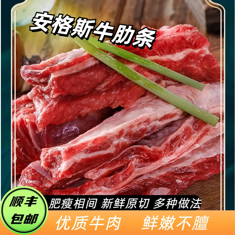 原切鲜嫩4斤装去骨牛肋排肉牛肉谷饲牛肋肉去筋肉