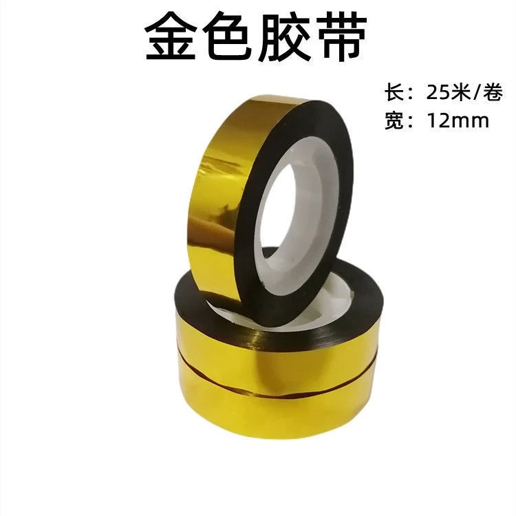 防水胶带手工DIY制作专用胶带
