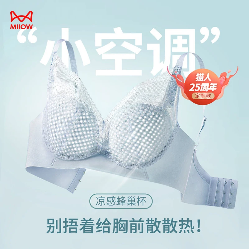 【超薄蜂巢杯】猫人夏季裸感透气大胸显小舒适不闷汗蕾丝文胸内衣