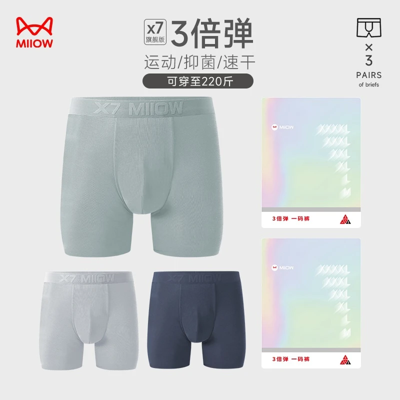 猫人兰精莫代尔高端男士内裤无痕抗菌平角裤不卡档3条礼盒装裤头