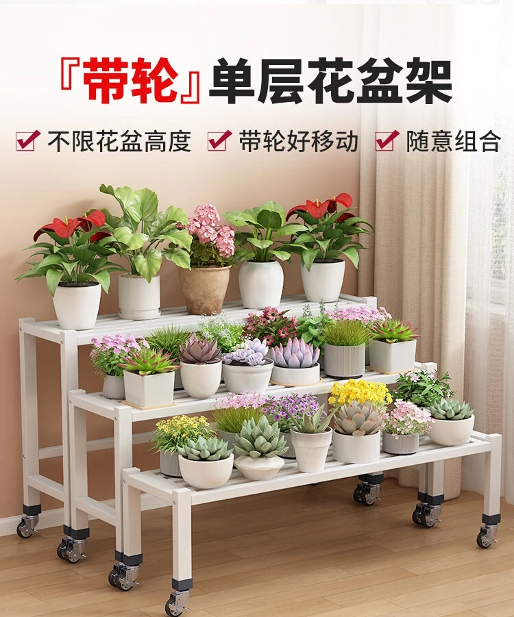 阳台花架长条凳移动带轮靠墙层架花架子客厅落地式置物架2024新款