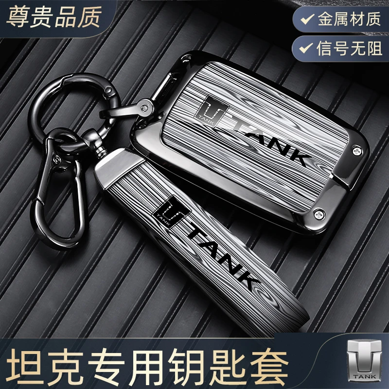 适用于24款坦克300钥匙套500hi4t男士700三百400/500钥匙壳高端