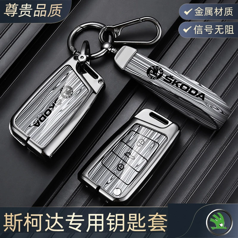 适用于大众斯柯达明锐钥匙套昕锐速派汽车晶锐柯珞克钥匙套壳男女