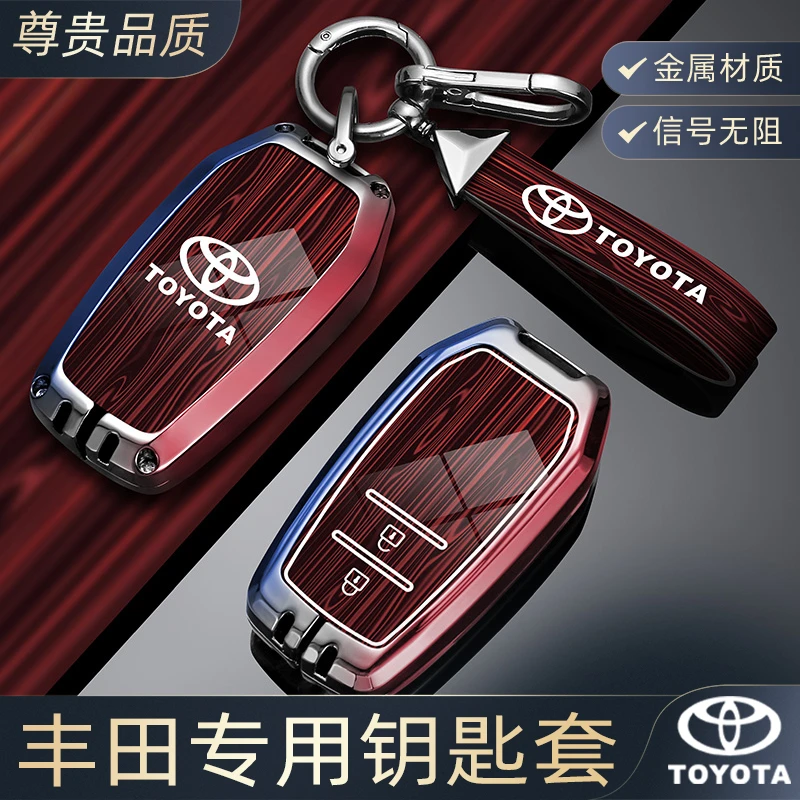 堡卫适用于丰田凯美瑞车钥匙套八代2023款亚洲龙威锋兰达领先卡罗