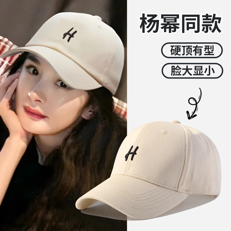 杨幂同款硬顶棒球帽女夏款遮阳米色鸭舌帽显脸小帽子男宽帽檐