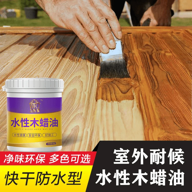 卫好家户外防晒水性防腐木蜡油透明色清漆保护木器家具翻新防水漆