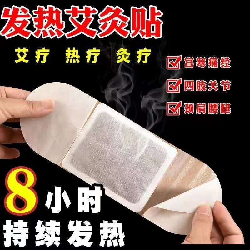 热灸贴自发热艾灸贴宫暖散寒暖身贴宫暖贴缓解膝盖肩颈热敷贴