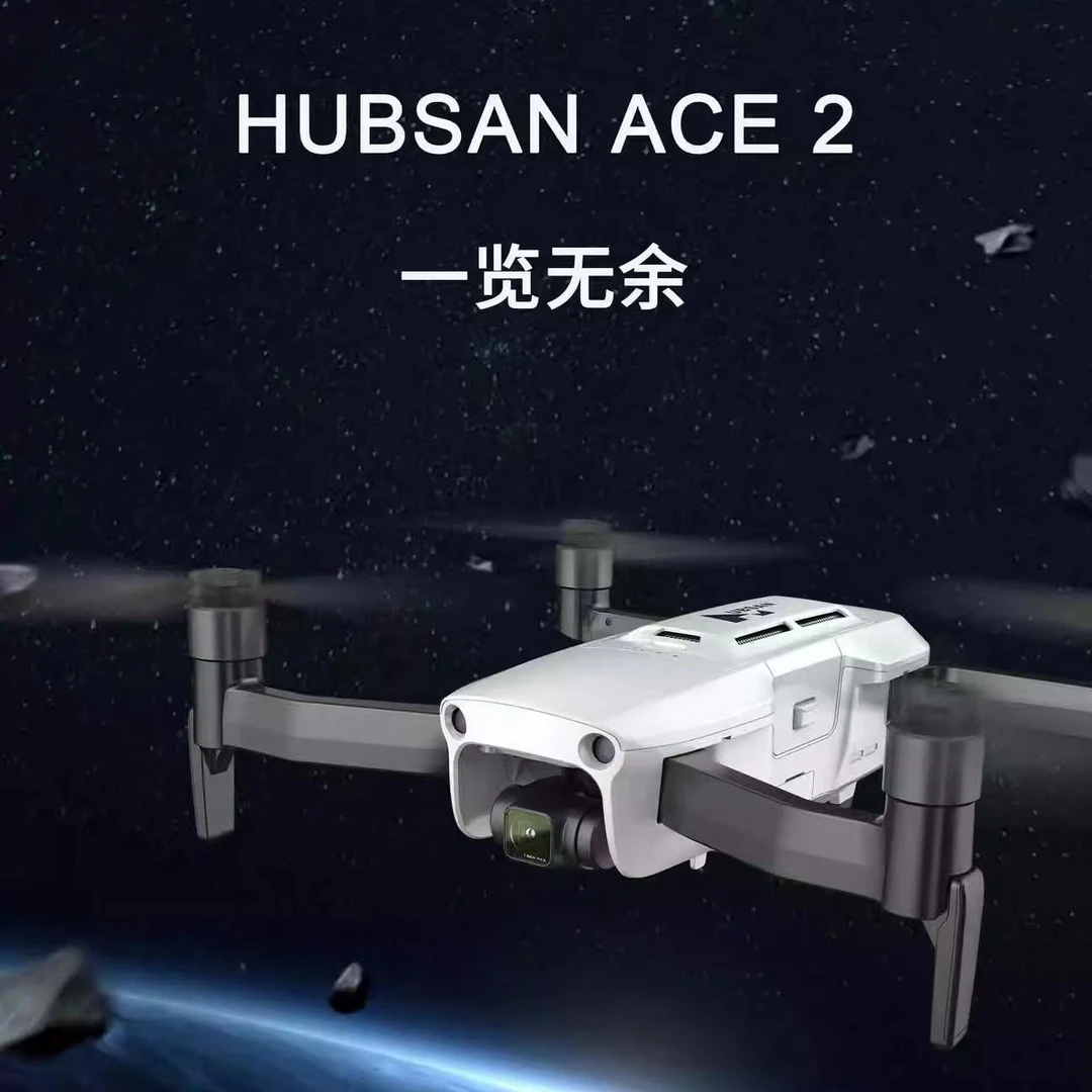 哈博森ACE2 高清航拍内置4G模块长续航专业航拍无人机飞行器