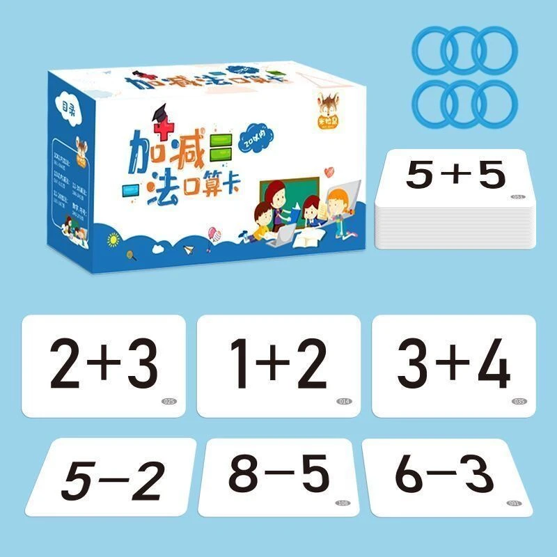 【老师推荐教辅同步】20以内加减法口算卡片小学一年级数学双面覆膜