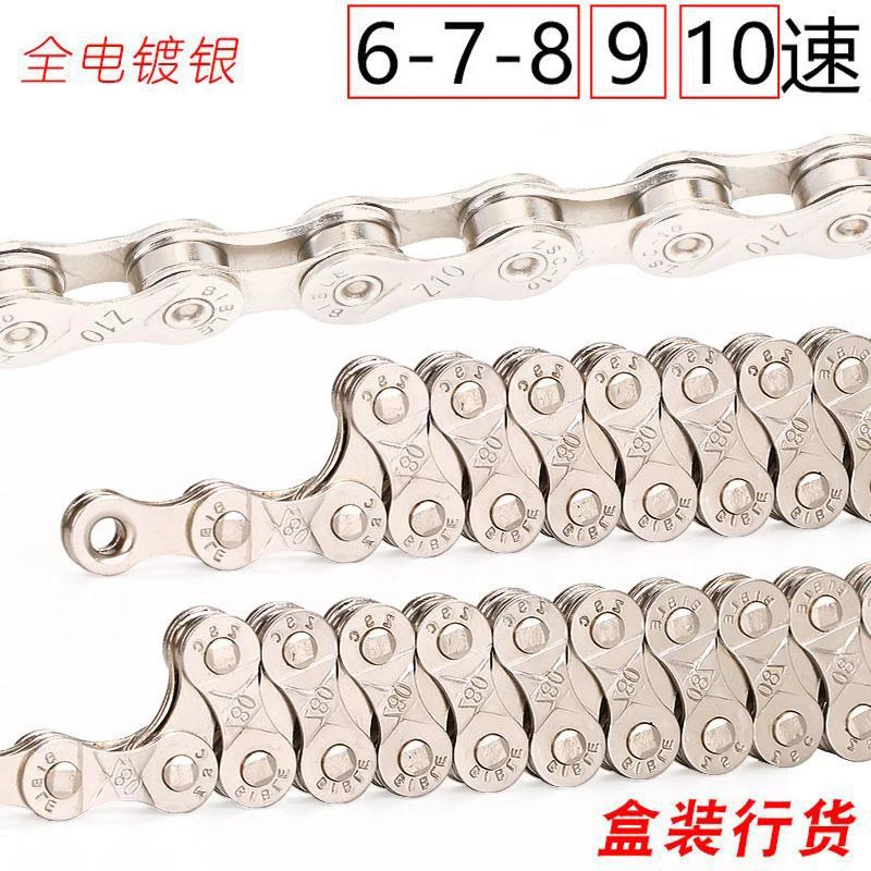 美利达通用适用山地车链条891011速公路折叠车变速链条自行车配件