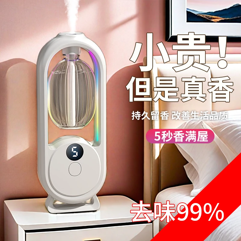 自动香薰机定时喷香机空气加湿清新剂车载房间香水除臭驱蚊扩香机