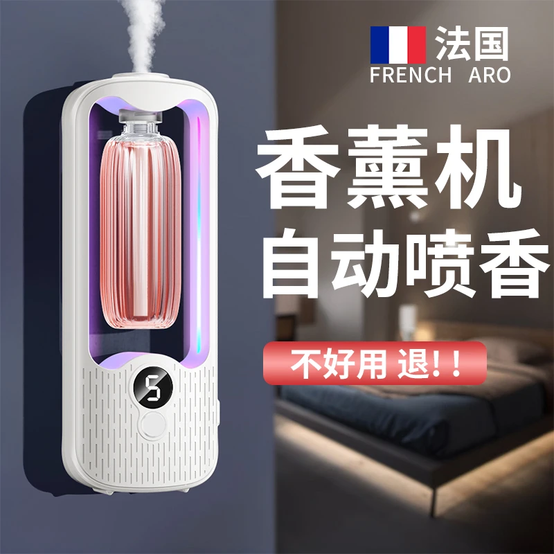 定时喷雾机宠物除异味空气留香机自动香薰机喷香机家用卧室香氛机