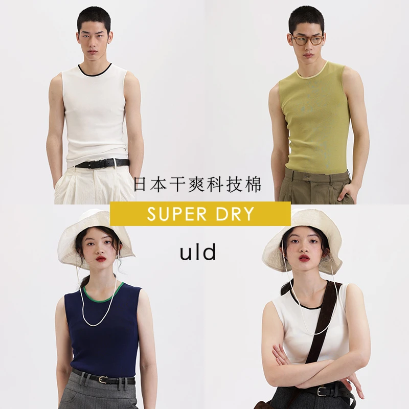ULD/CleanFit夏日舒适强捻高支新疆棉中古撞色修形背心马甲