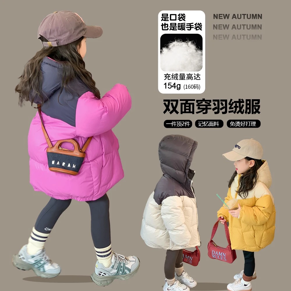 【双面穿】冬季新款儿童两面穿连帽白鸭绒加厚女童洋气R8085