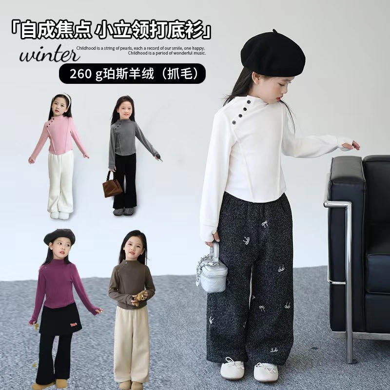 【岁岁暖】女童T恤衫秋冬款2024新款保暖长袖打底衫洋气ADT1250