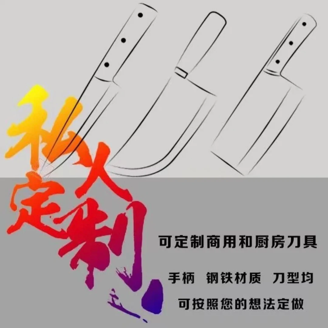 定制款二 手工锻打斩骨刀砍骨刀七星刀