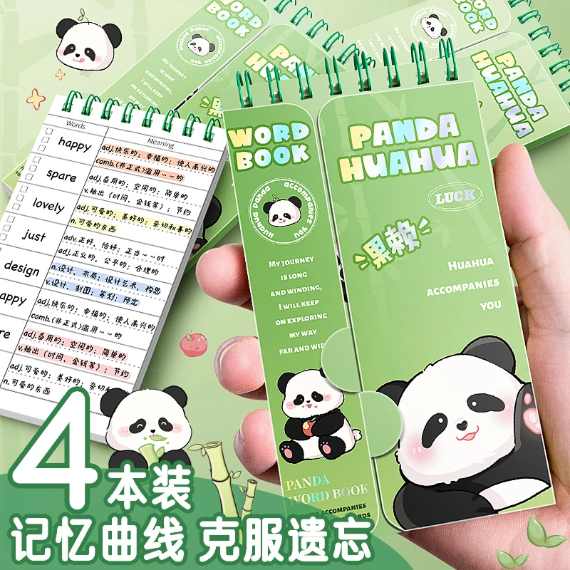 英语背单词本可遮挡随身便携式考研高中初中日语小号口袋笔记本子