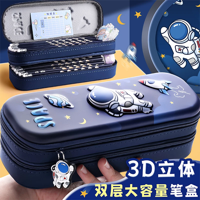 3D立体笔袋双层铅笔盒男孩文具袋大容量可爱小学生儿童笔盒一年级