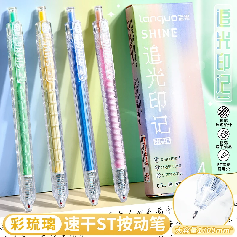 蓝果追光印记大容量按动中性笔ST笔头速干刷题笔专用学生黑色水笔